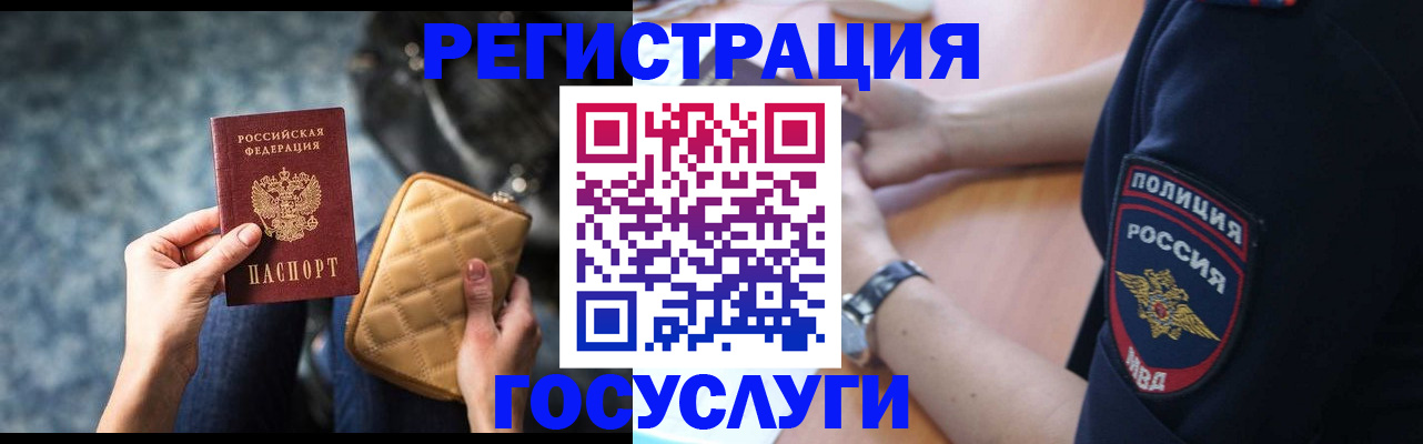 прописка ребенка в Магнитогорске