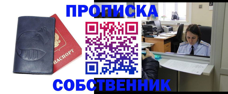 миграционный учет в Магнитогорске