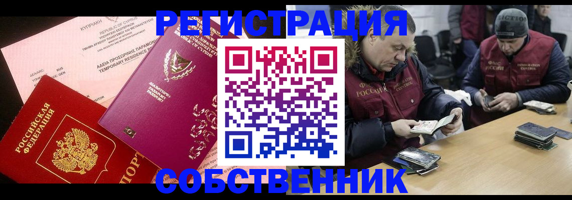 прописка поиск в Магнитогорске