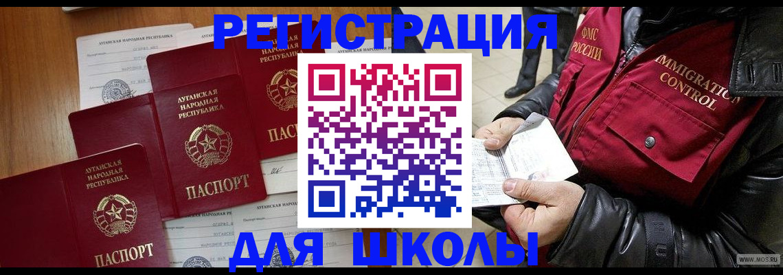 миграционный учет в Магнитогорске