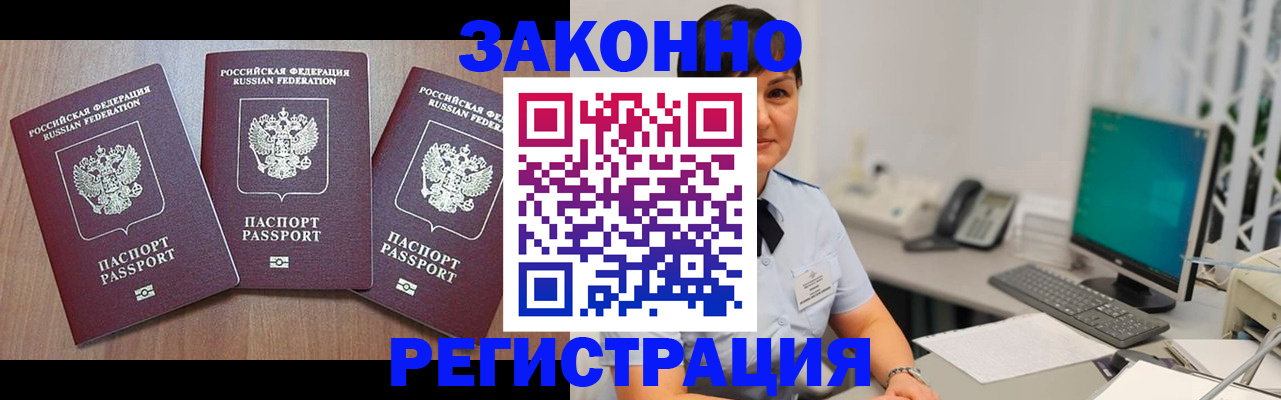 миграционный учет в Магнитогорске